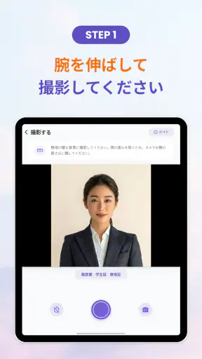 証明写真・履歴書・パスポート・マイナンバー・ビザ screenshot 10