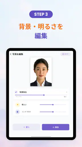 証明写真・履歴書・パスポート・マイナンバー・ビザ screenshot 12