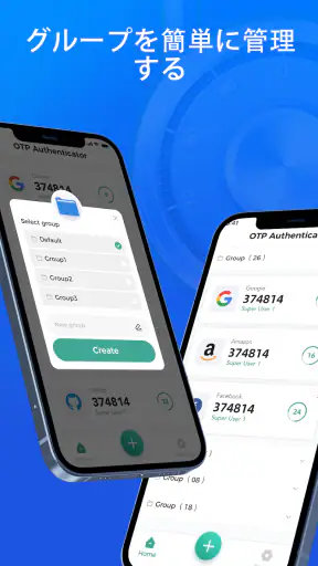 認証アプリ - 2FA と OTP screenshot