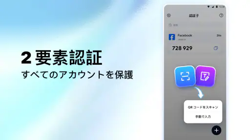認証システム - Authkey 2FA screenshot 11