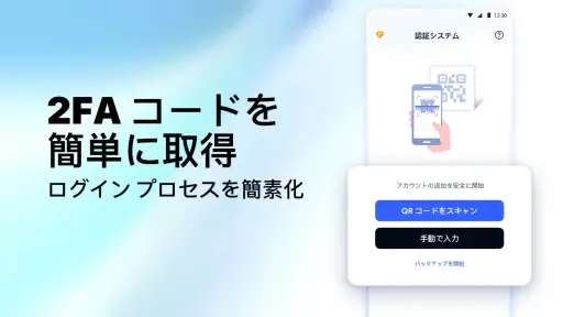 認証システム - Authkey 2FA screenshot 9