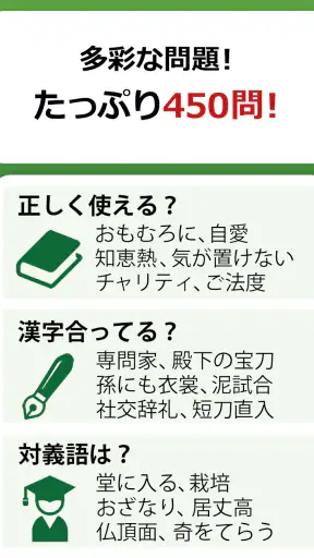 語彙力クイズ screenshot 9