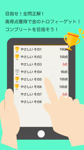 読めないと恥ずかしい漢字 screenshot 12