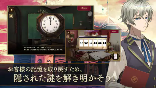 誰ソ彼ホテル Re:newal screenshot 10