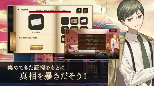誰ソ彼ホテル Re:newal screenshot 11