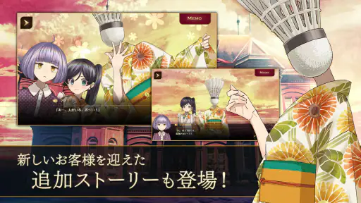 誰ソ彼ホテル Re:newal screenshot 9