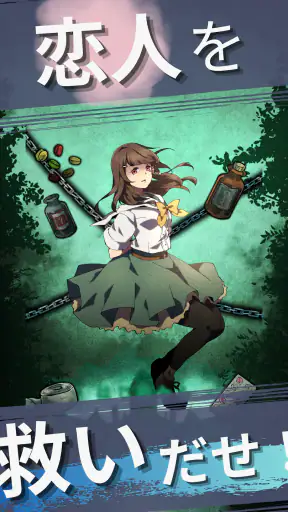 謎解き×推理×脱出ゲーム ホラー密室ミステリー-廃病院の密室 screenshot 10