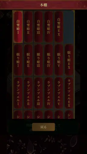 謎解き脱出ゲーム 本当は怖いグリム童話からの脱出 screenshot 10