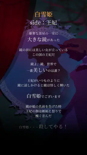 謎解き脱出ゲーム 本当は怖いグリム童話からの脱出 screenshot 9