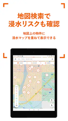 賃貸・家探しはホームズ・ 不動産・物件・部屋探し・引越し・家 screenshot 10