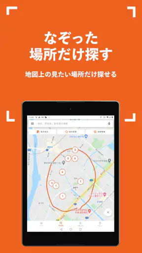 賃貸・家探しはホームズ・ 不動産・物件・部屋探し・引越し・家 screenshot 11
