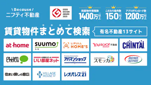 賃貸物件検索なら「ニフティ不動産」- 賃貸・物件探し・家探し screenshot