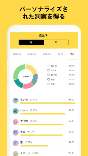 家計簿：らくな貯金もできる人気の超簡単家計簿（かけいぼ） screenshot