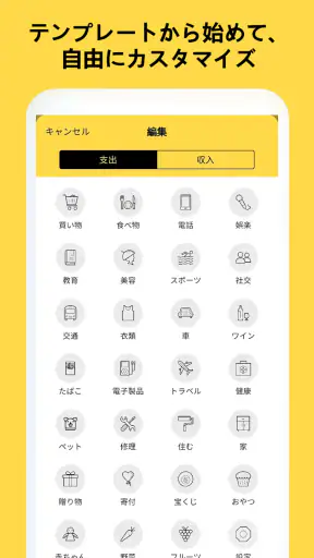 家計簿：らくな貯金もできる人気の超簡単家計簿（かけいぼ） screenshot