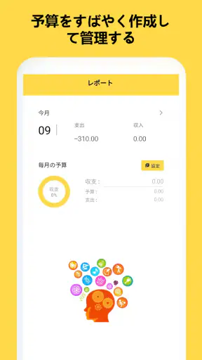 家計簿：らくな貯金もできる人気の超簡単家計簿（かけいぼ） screenshot