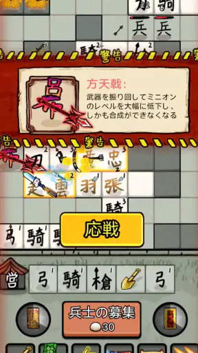 趙雲と阿斗 screenshot 9