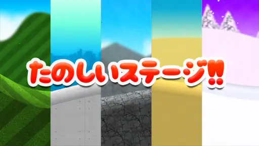 車のゲーム　くねくねレーシング screenshot 12