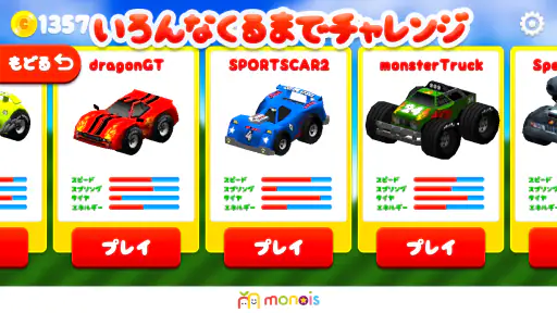 車のゲーム　くねくねレーシング screenshot 9