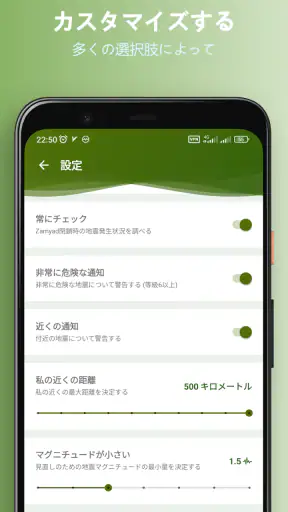 近くの地震 screenshot 10