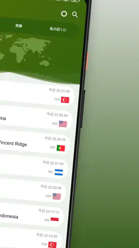 近くの地震 screenshot 12