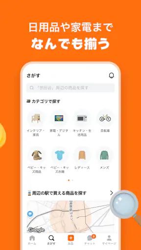 キャロット　地域でつながるやさしいフリマ screenshot