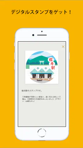 近鉄あみま倶楽部アプリ screenshot