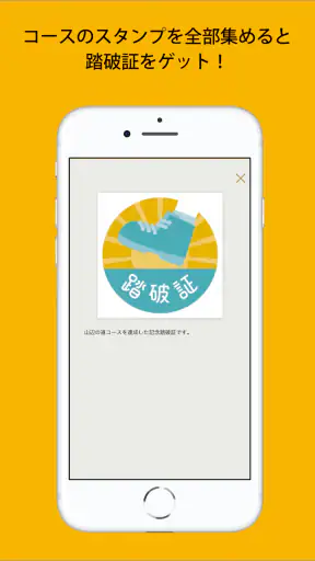 近鉄あみま倶楽部アプリ screenshot