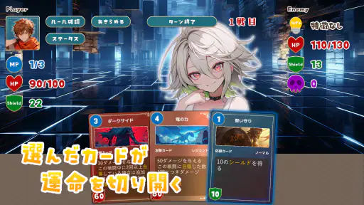 追憶のプロミネンス screenshot 11