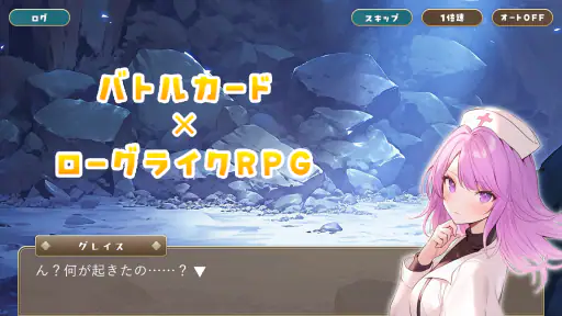追憶のプロミネンス screenshot 9