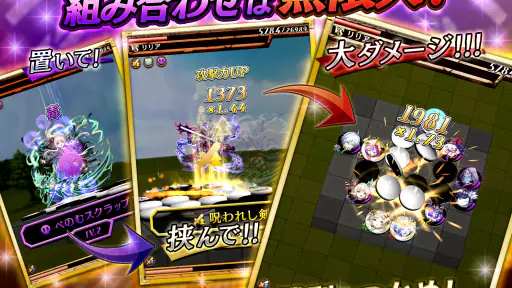 逆転オセロニア screenshot 11