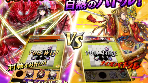 逆転オセロニア screenshot 9