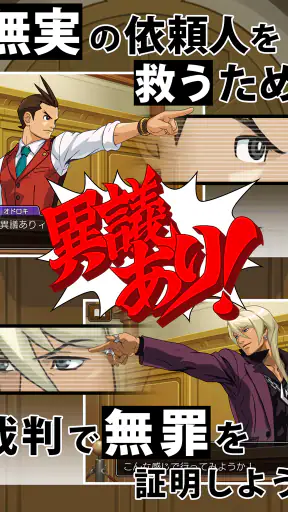 逆転裁判4 screenshot 10