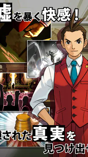 逆転裁判4 screenshot 11