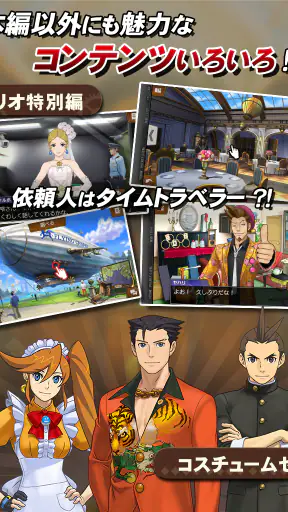 逆転裁判6 screenshot 11