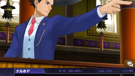 逆転裁判6 screenshot 12