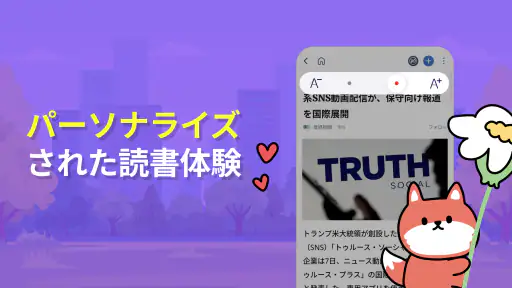速報リアルタイム screenshot