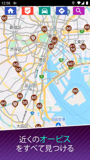 速度違反自動取締装置 screenshot