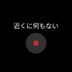 速度違反自動取締装置 screenshot 11