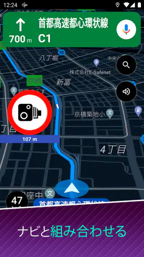 速度違反自動取締装置 screenshot