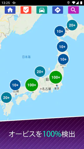 速度違反自動取締装置 screenshot