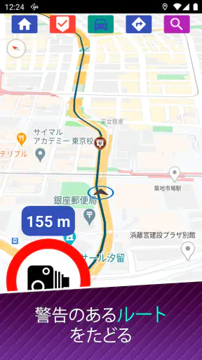速度違反自動取締装置 screenshot