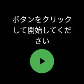 速度違反自動取締装置 screenshot 9