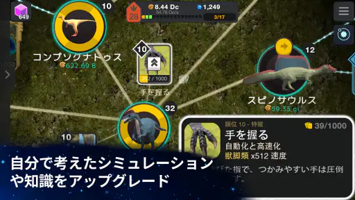 進化は終わらない - 放置ゲーム screenshot