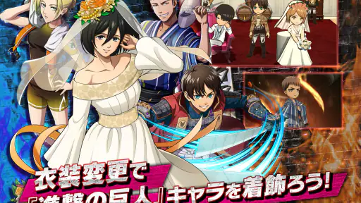 進撃の巨人 Brave Order screenshot 10