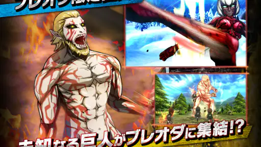 進撃の巨人 Brave Order screenshot 11