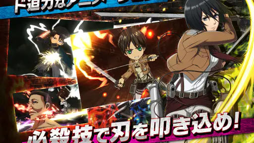 進撃の巨人 Brave Order screenshot 12