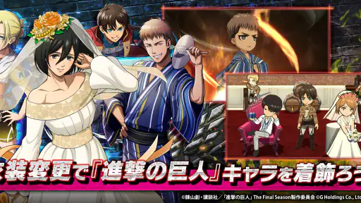 進撃の巨人 Brave Order screenshot