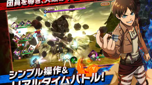 進撃の巨人 Brave Order screenshot 9