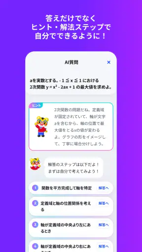 進研ゼミアプリ screenshot 10