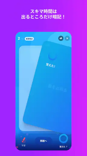 進研ゼミアプリ screenshot 11